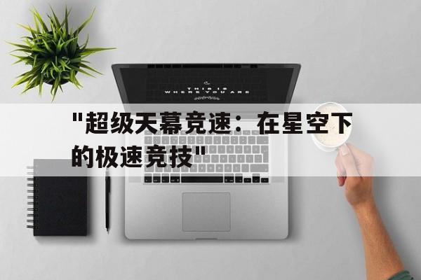 关于