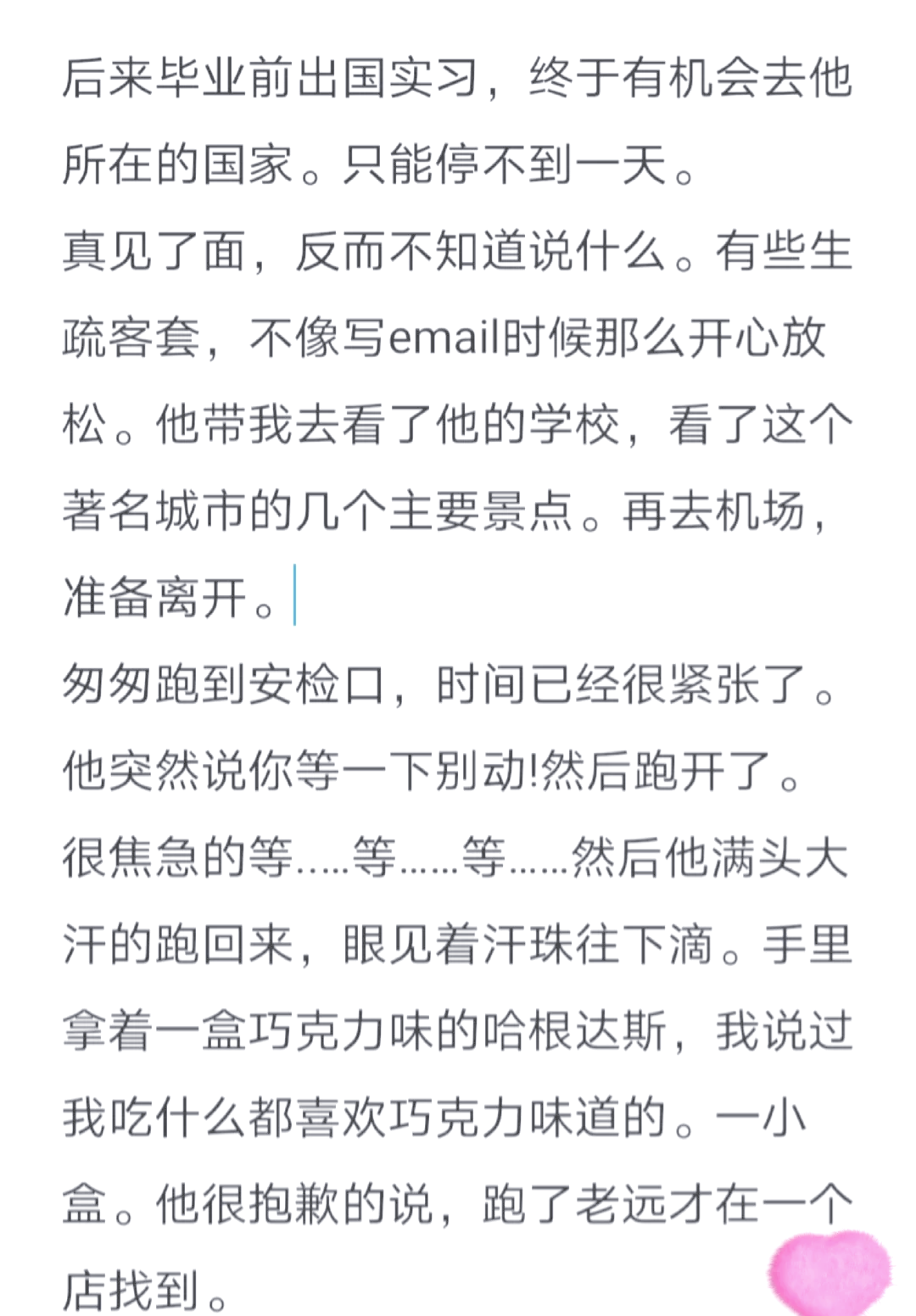 包含小众精彩：那些未被关注的细节瞬间的词条